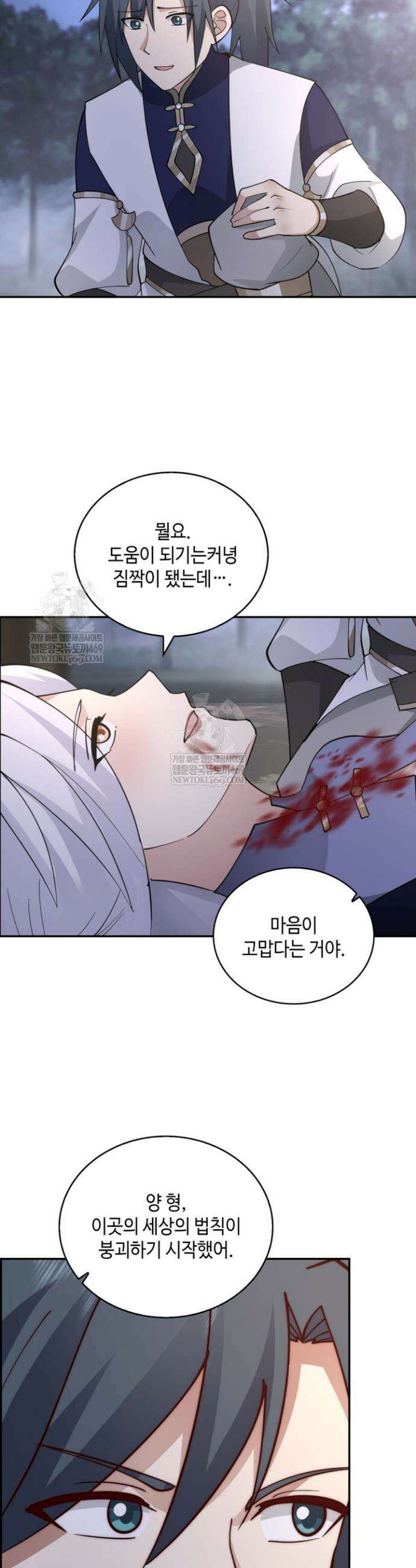 무련전봉 1869화 20