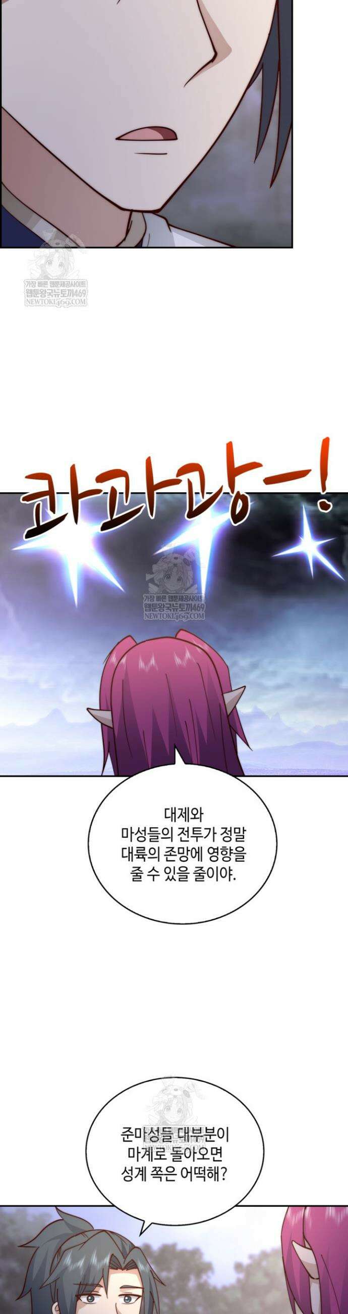 무련전봉 1869화 21