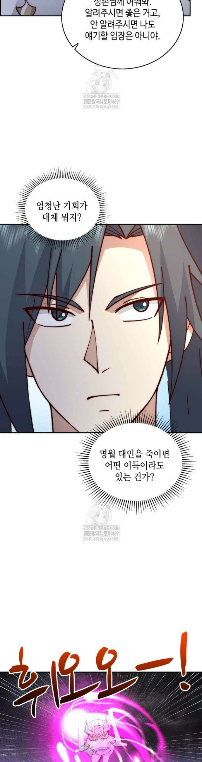 무련전봉 1869화 24