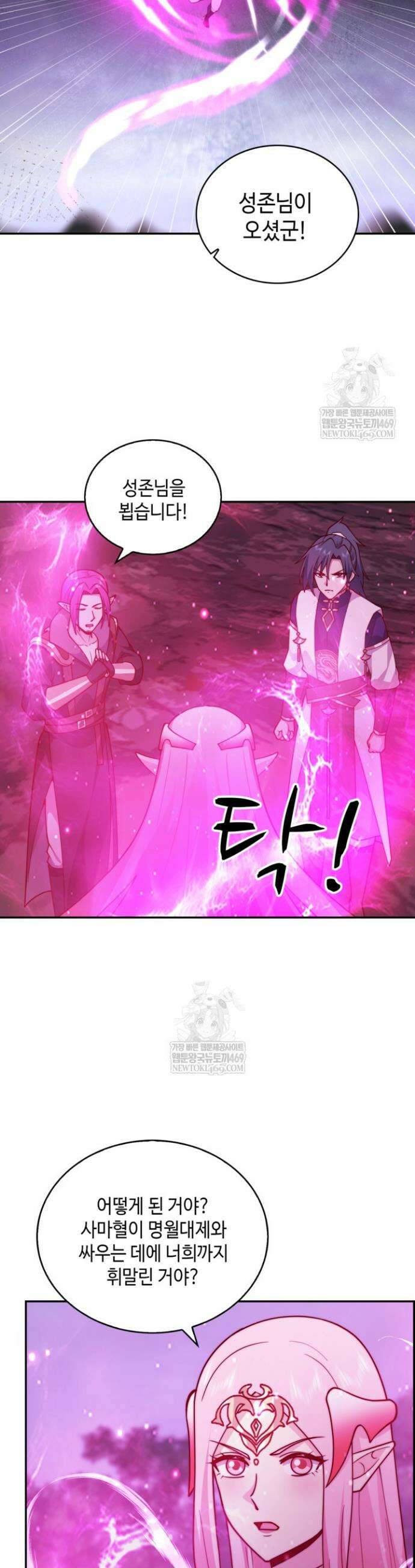 무련전봉 1869화 25