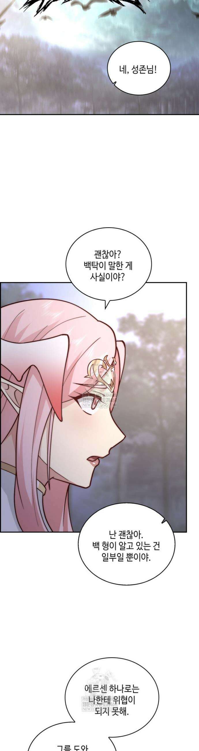 무련전봉 1869화 27