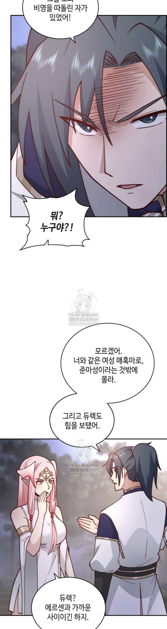 무련전봉 1869화 28