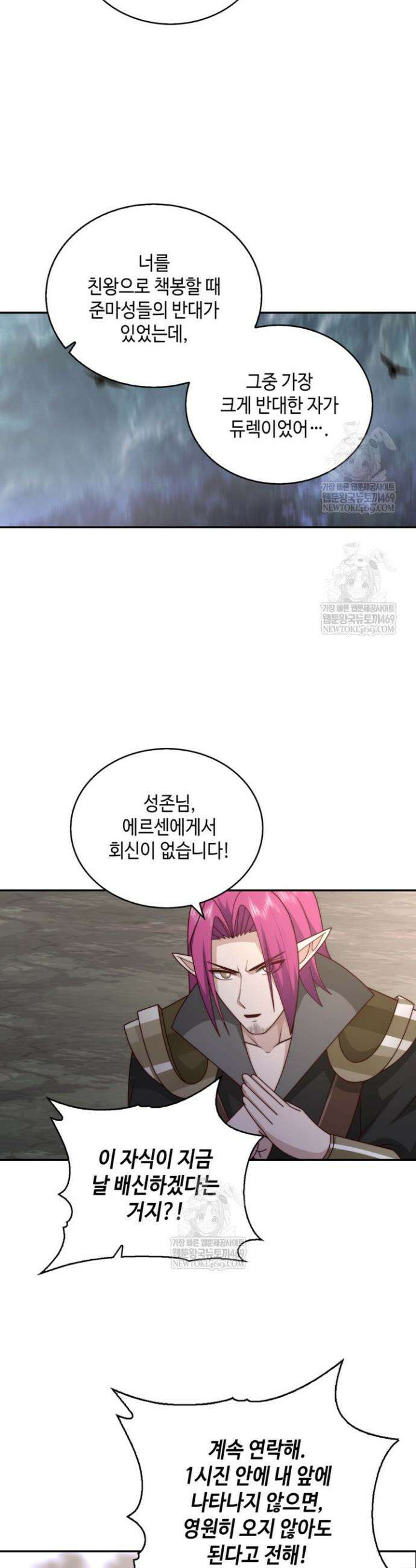무련전봉 1869화 29