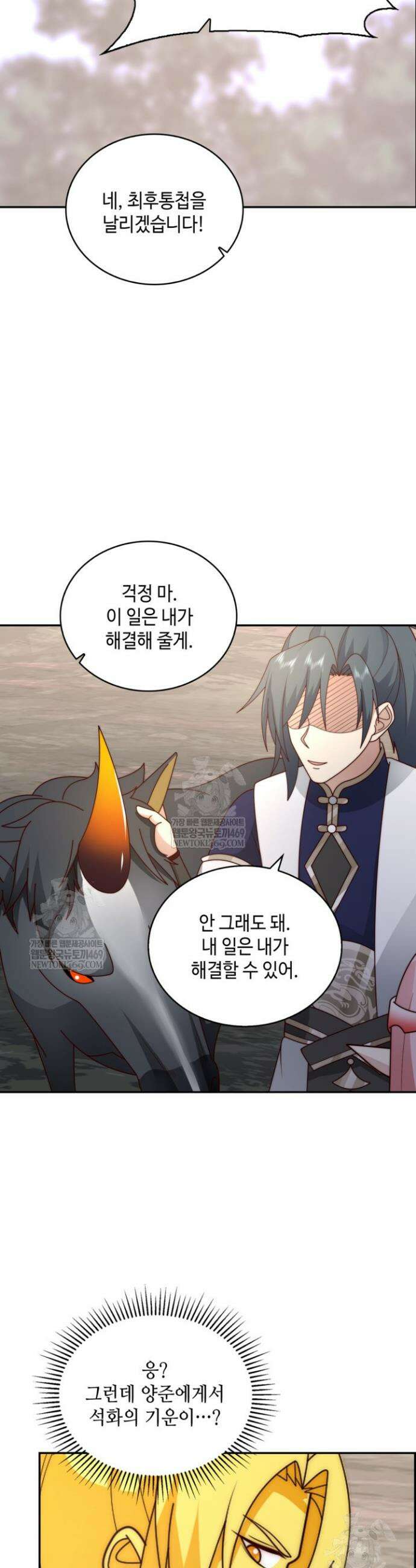 무련전봉 1869화 30