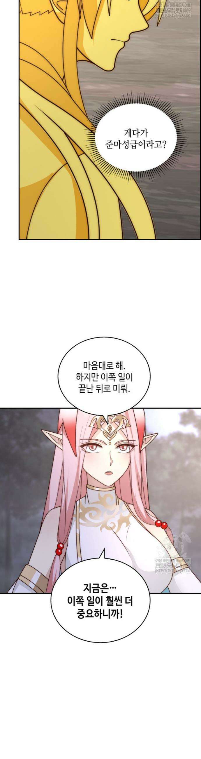 무련전봉 1869화 31