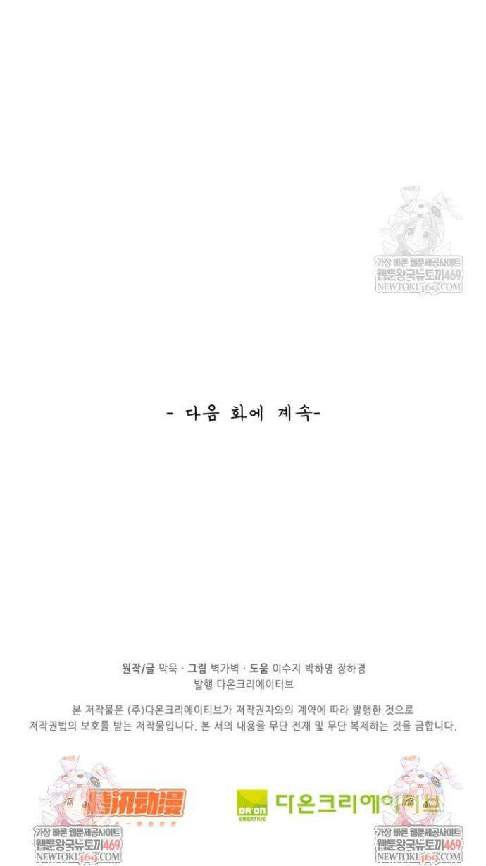 무련전봉 1869화 32