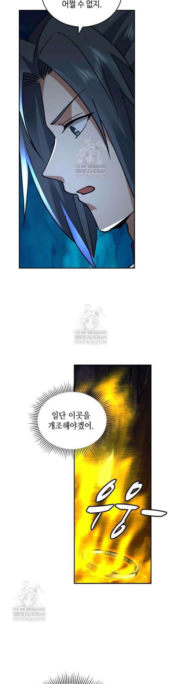 무련전봉 1879화 3