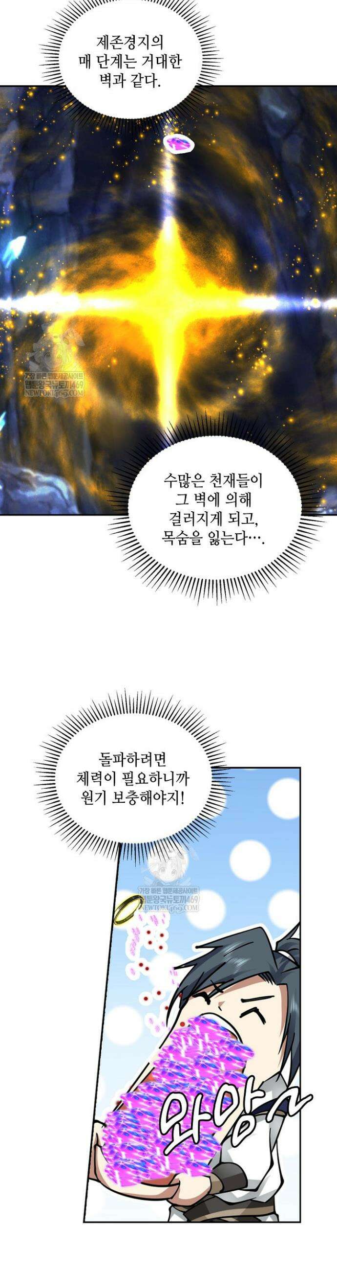 무련전봉 1879화 4