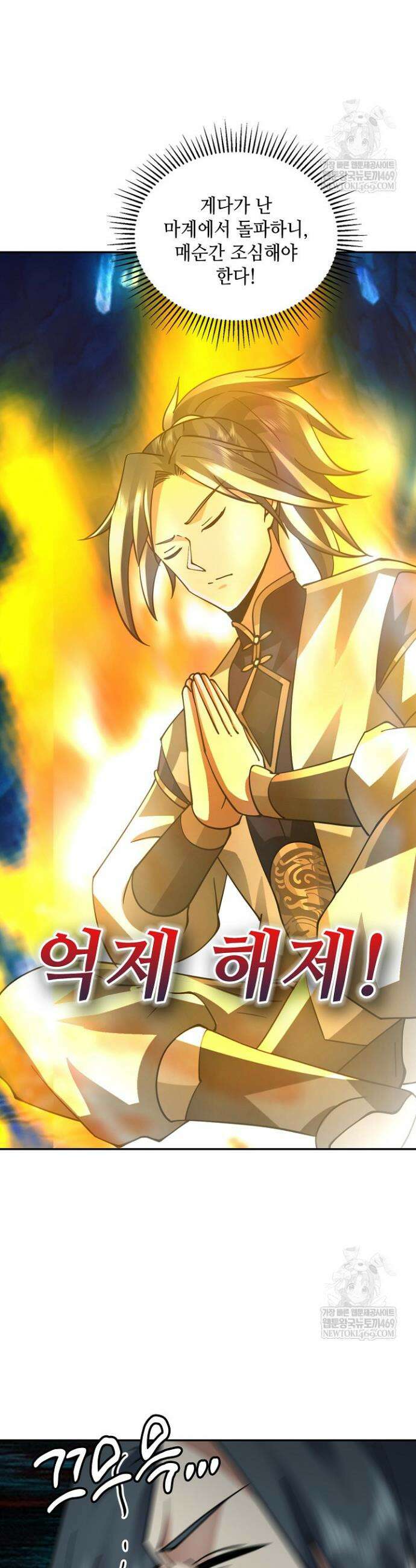 무련전봉 1879화 5