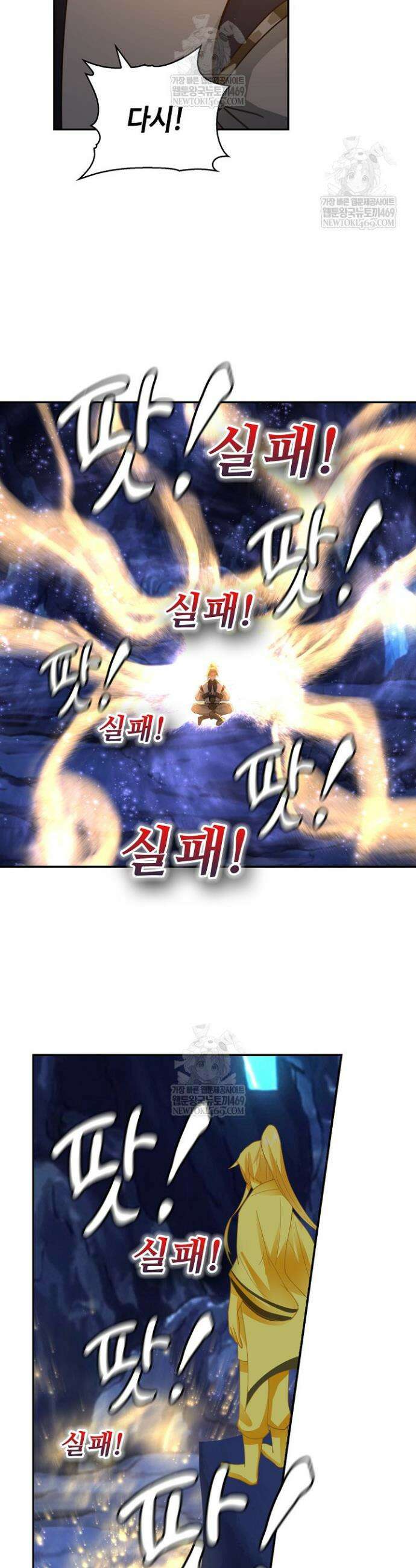 무련전봉 1879화 7