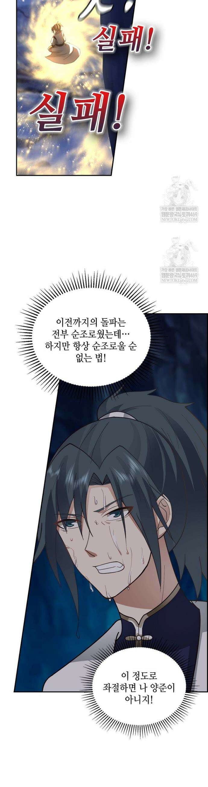 무련전봉 1879화 8