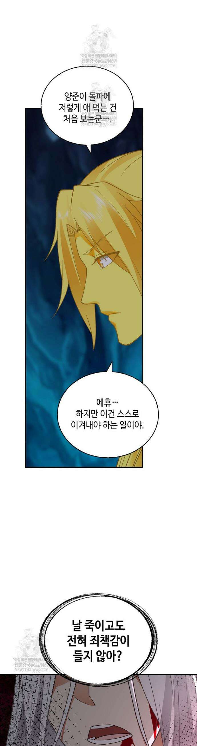 무련전봉 1879화 9