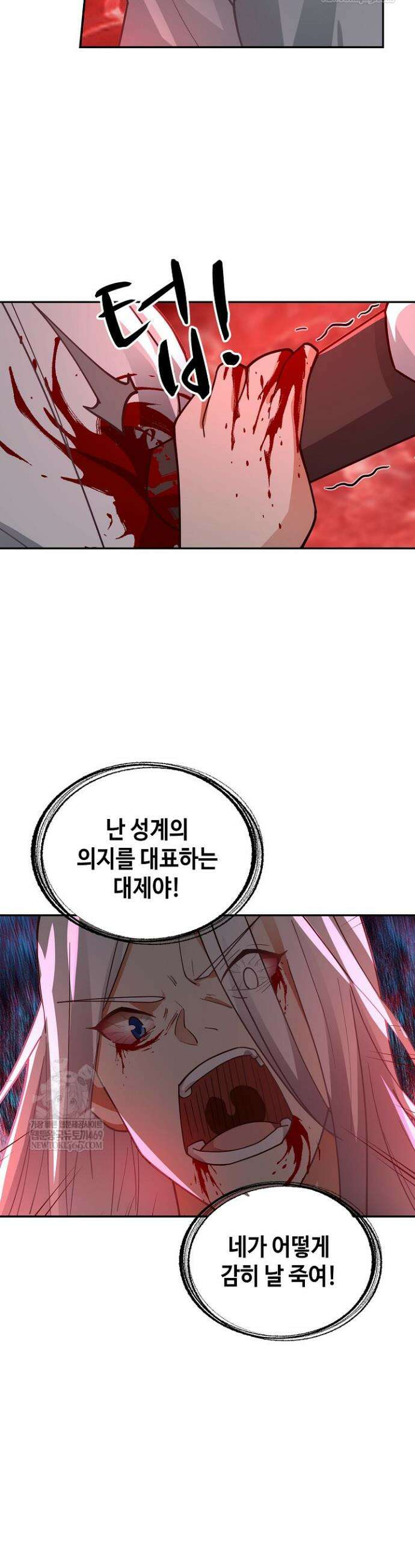 무련전봉 1879화 12