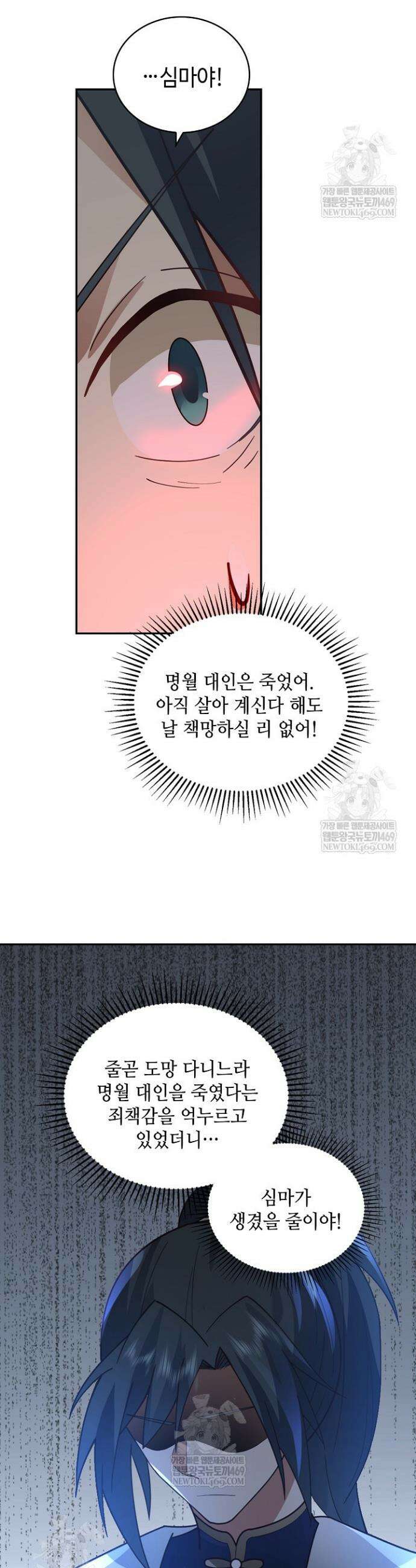 무련전봉 1879화 13