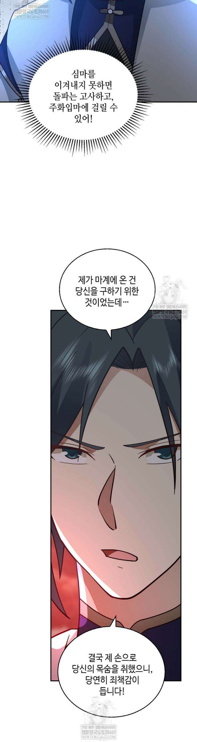 무련전봉 1879화 14