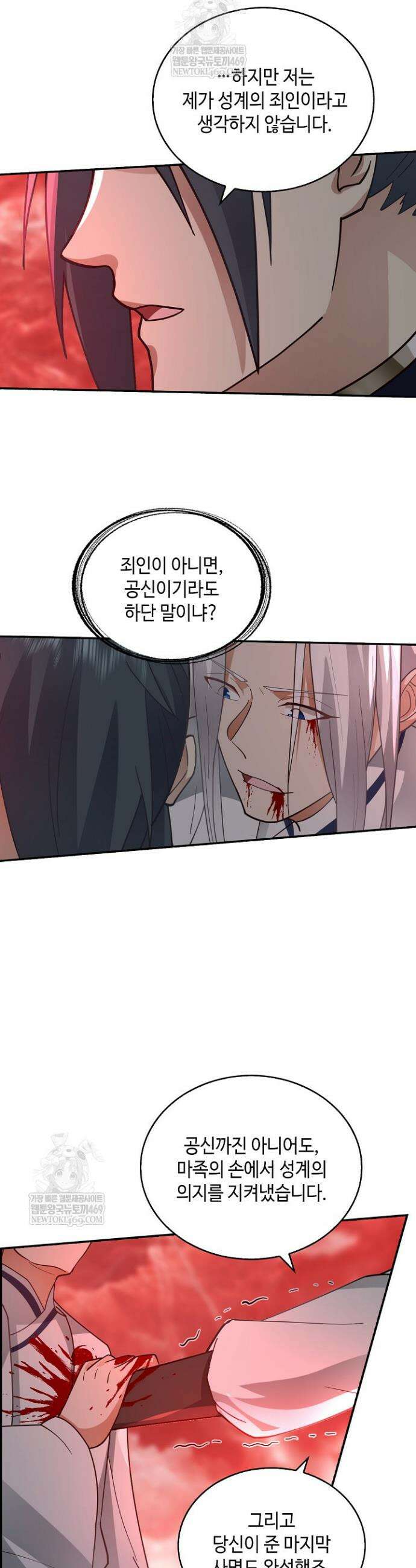 무련전봉 1879화 16