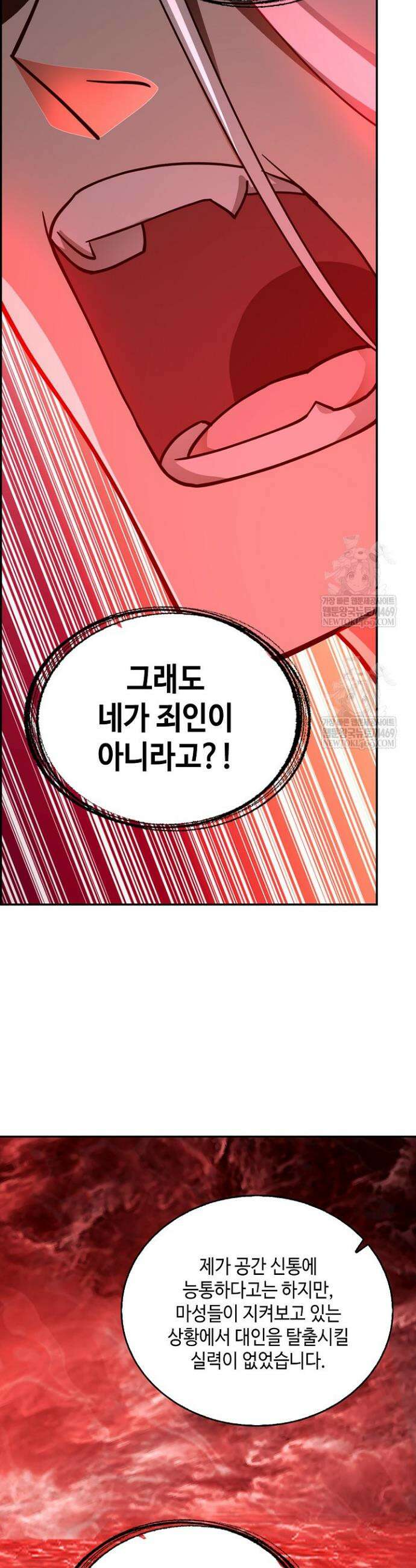 무련전봉 1879화 18