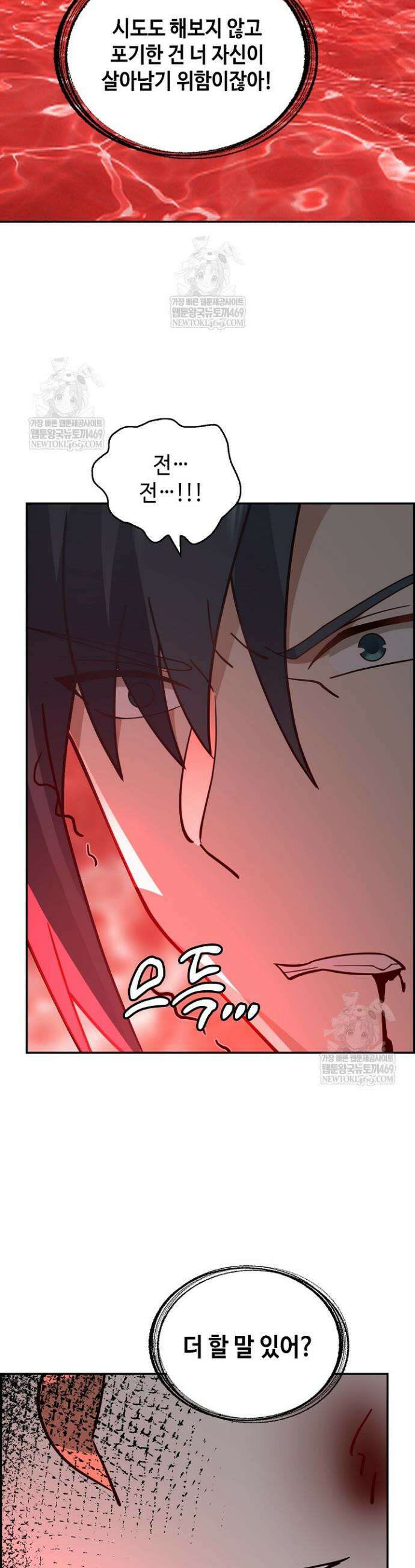 무련전봉 1879화 19