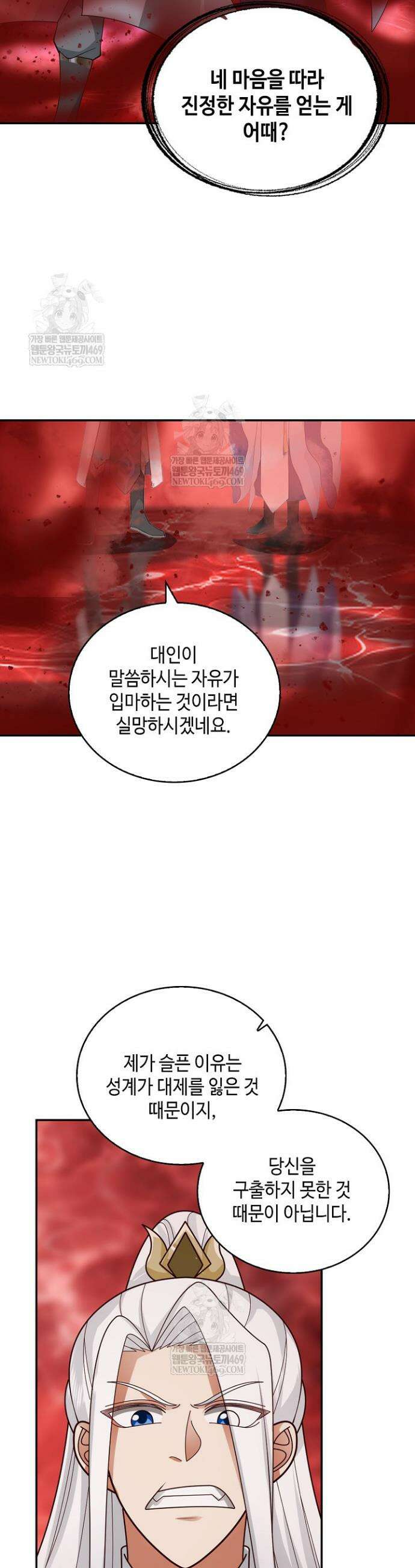 무련전봉 1879화 21