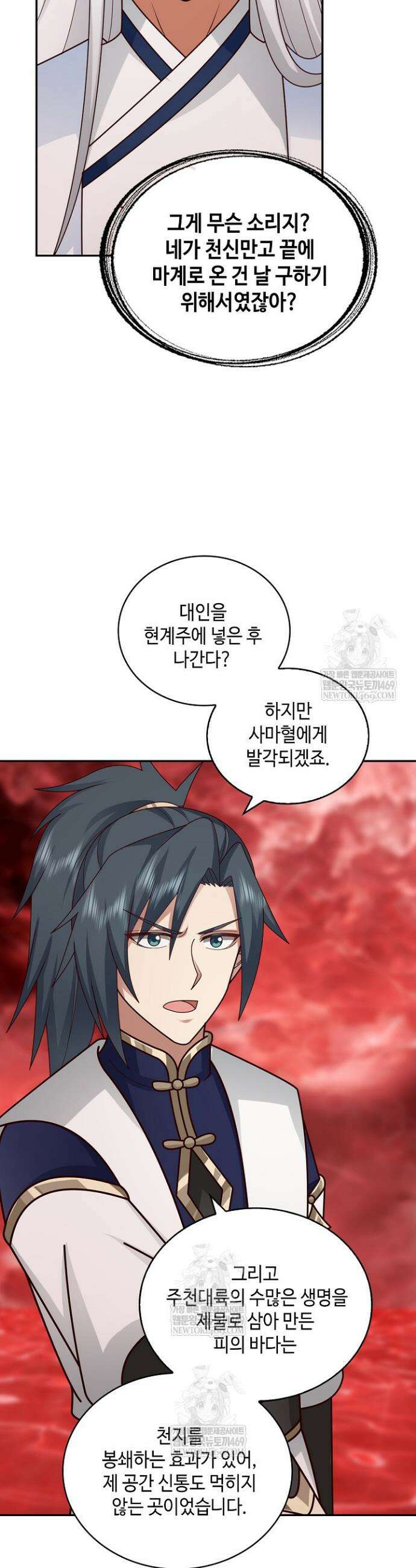 무련전봉 1879화 22