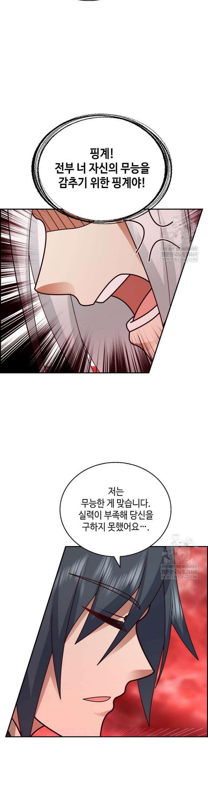 무련전봉 1879화 23
