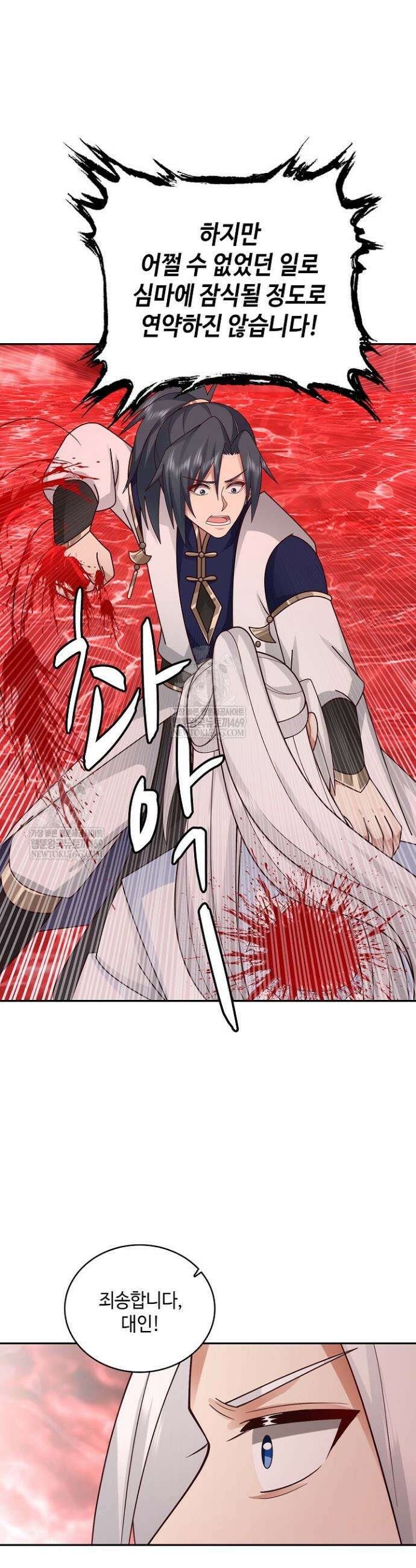 무련전봉 1879화 24