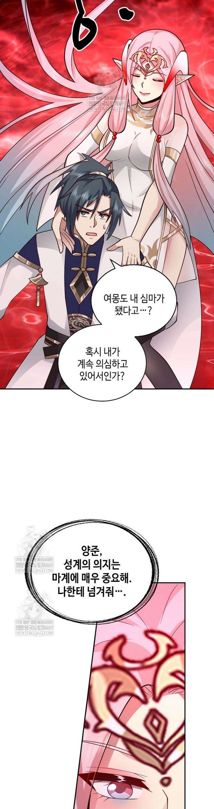 무련전봉 1879화 27