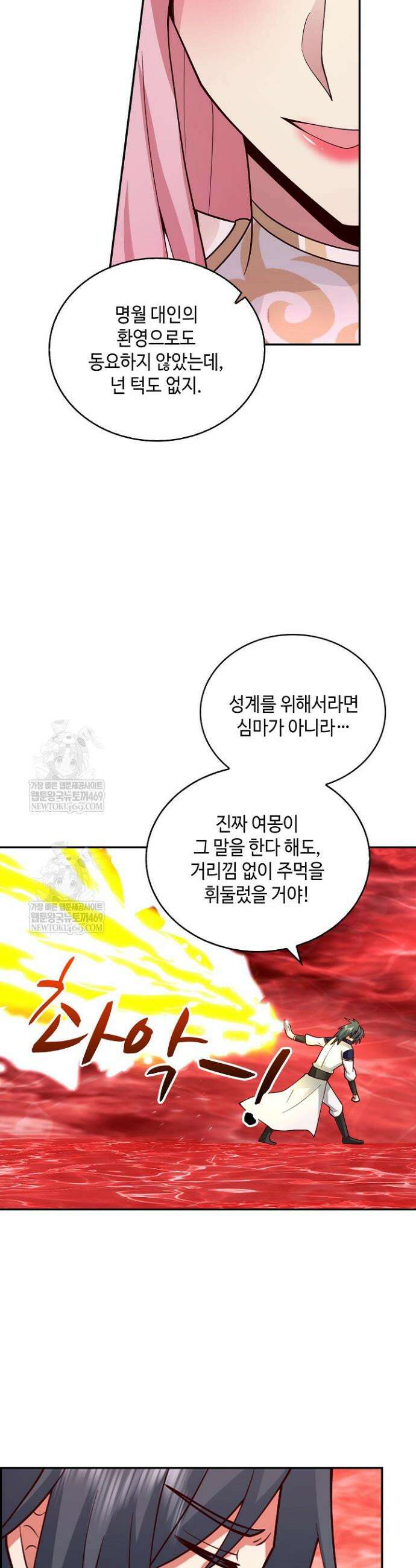 무련전봉 1879화 28