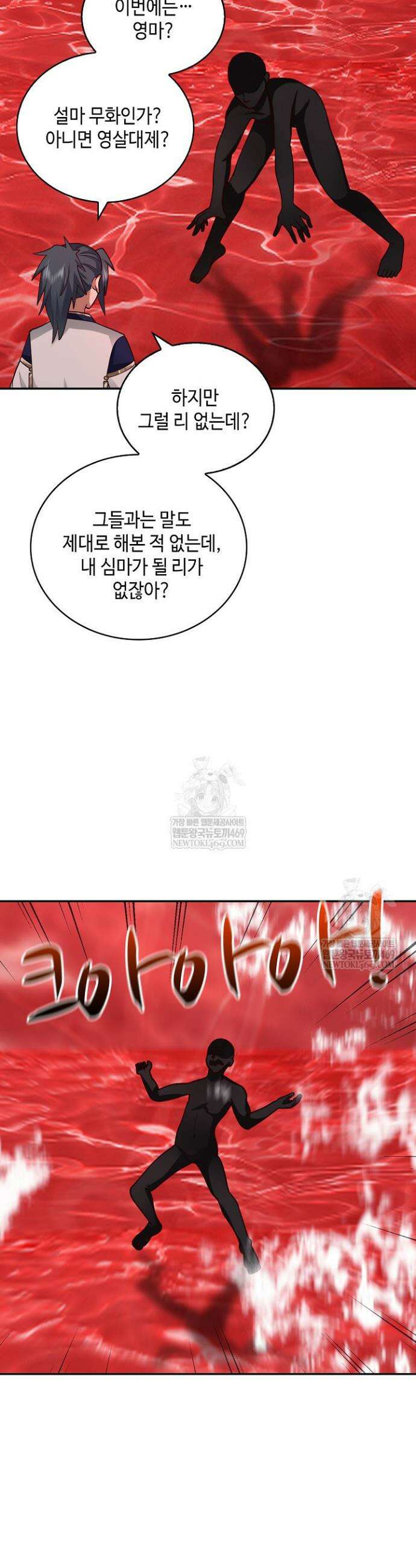 무련전봉 1879화 30