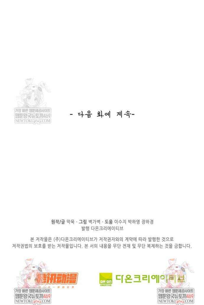 무련전봉 1879화 32