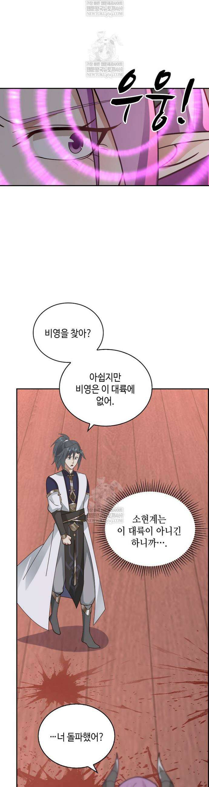 무련전봉 1889화 3