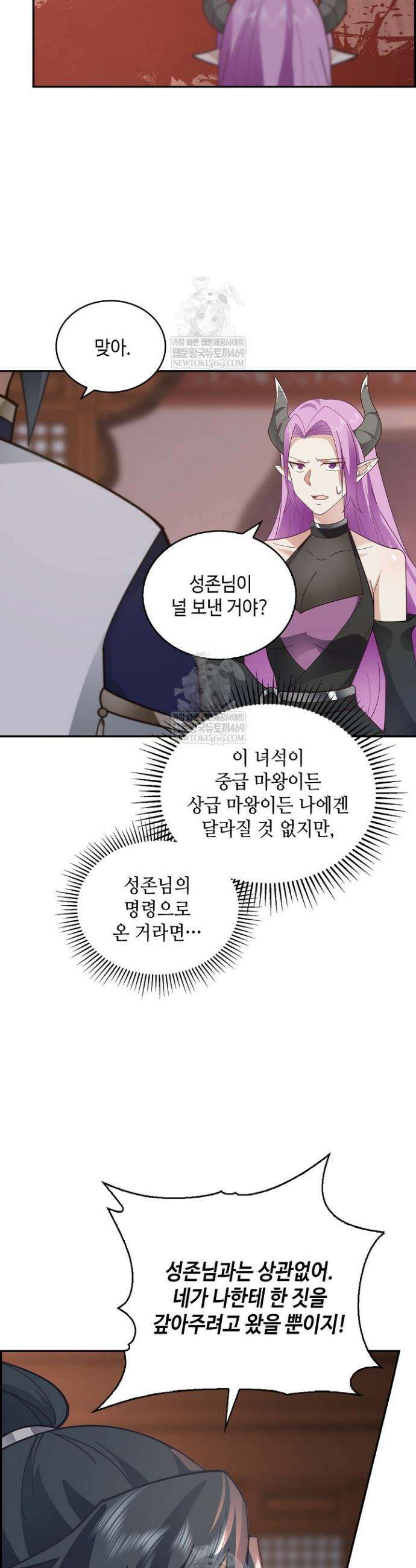 무련전봉 1889화 4