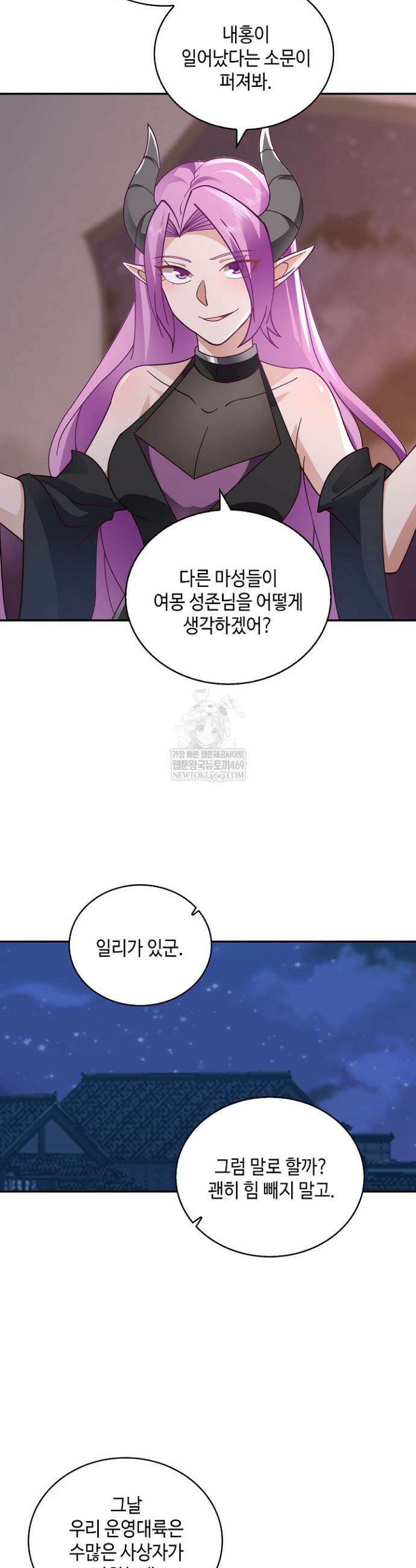 무련전봉 1889화 6