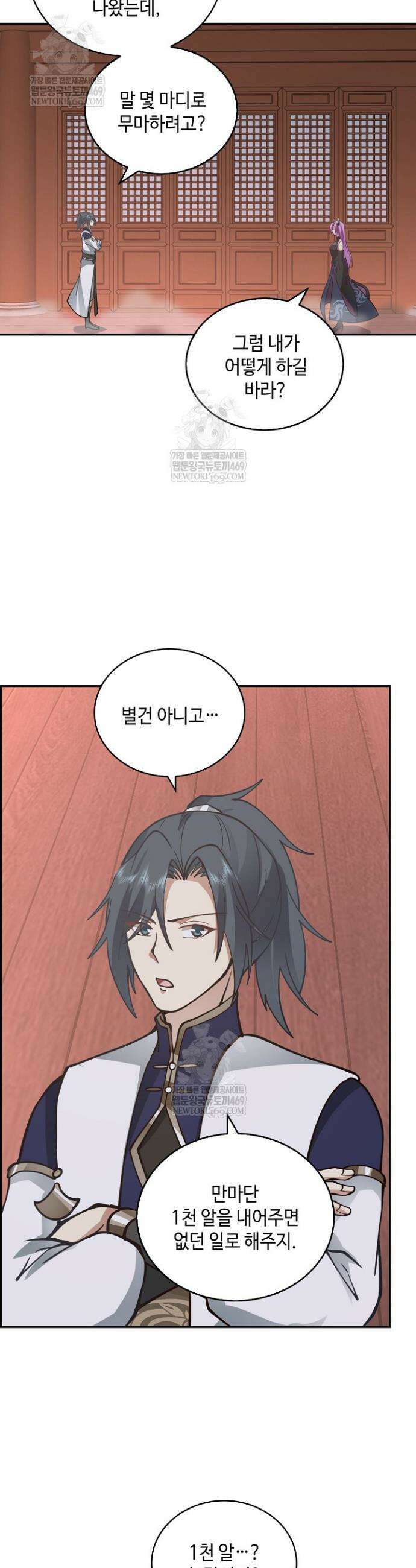 무련전봉 1889화 7