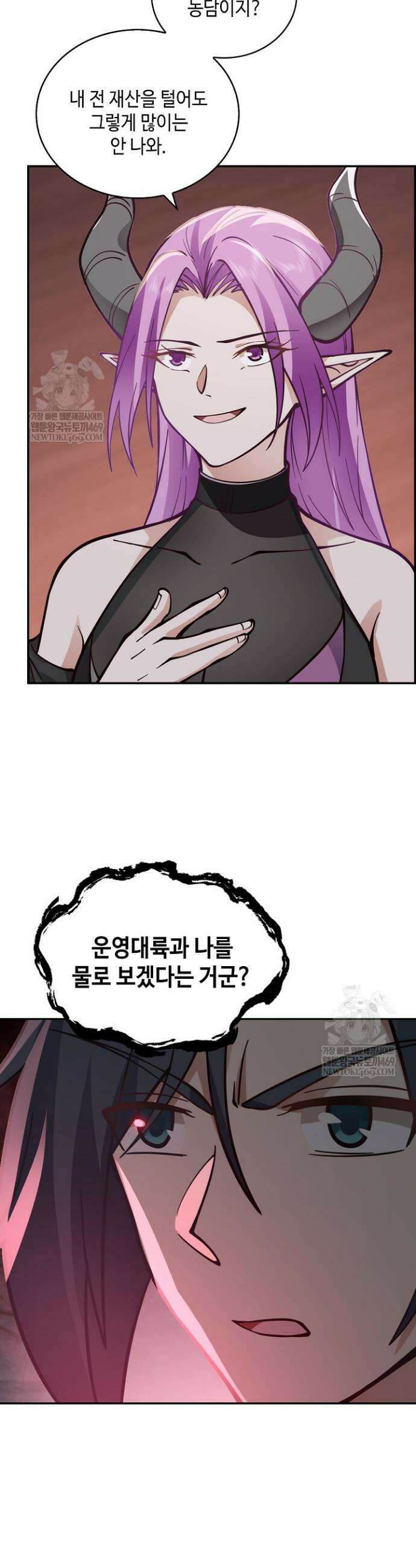 무련전봉 1889화 8