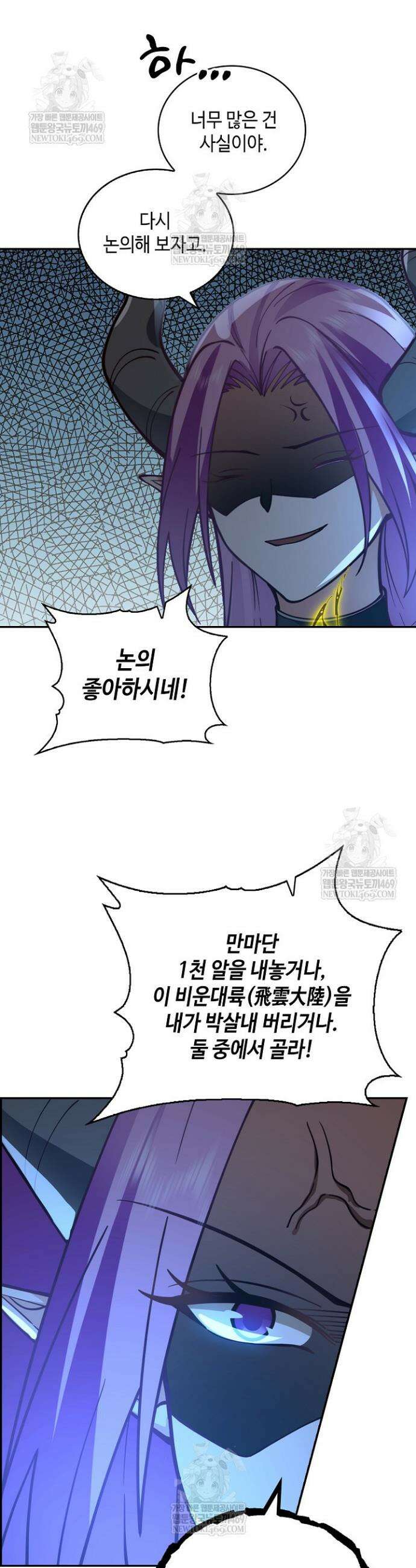 무련전봉 1889화 9