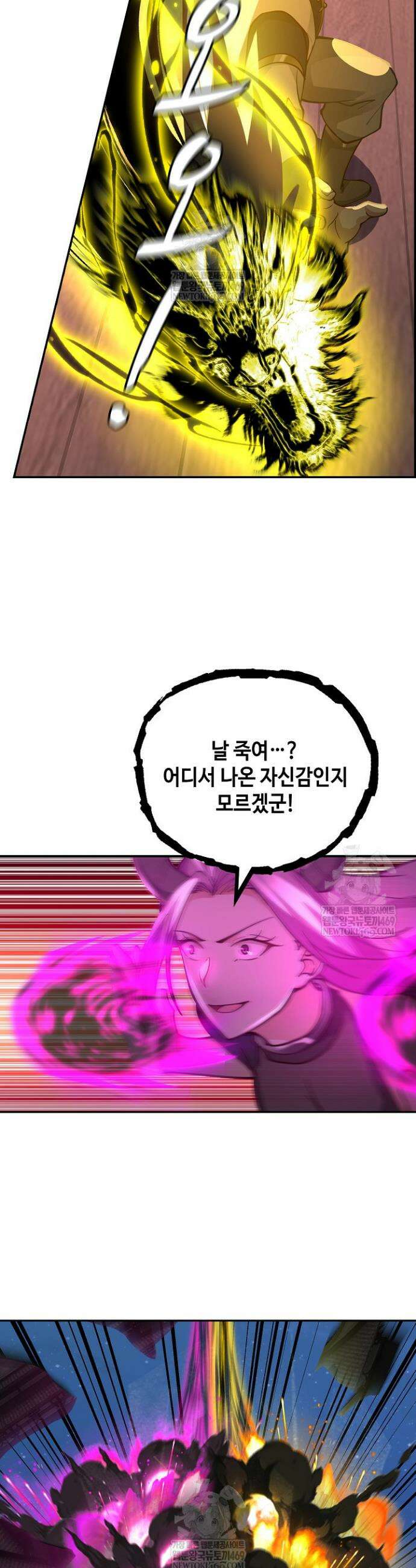 무련전봉 1889화 11