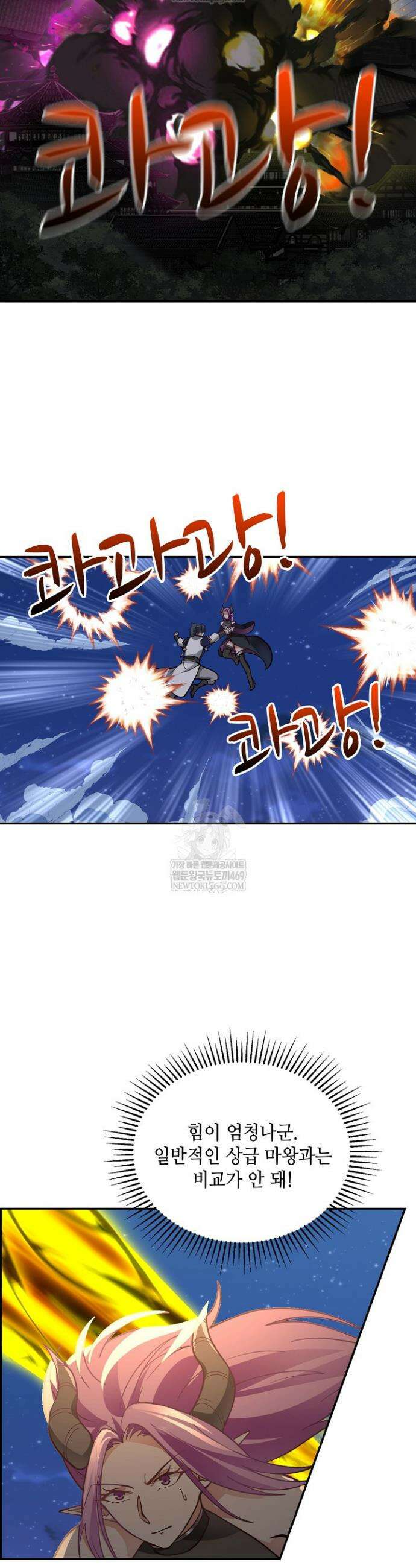 무련전봉 1889화 12