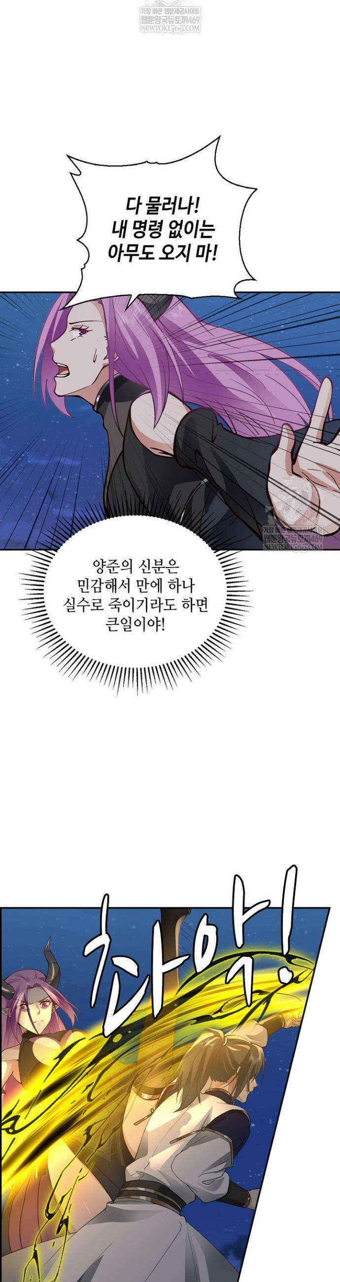 무련전봉 1889화 14