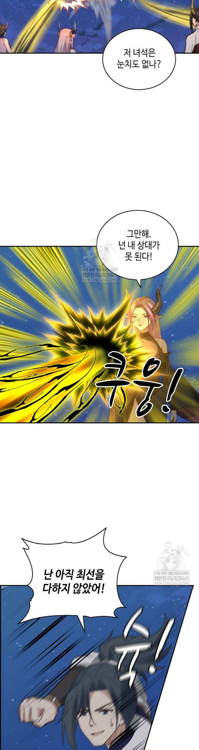 무련전봉 1889화 16