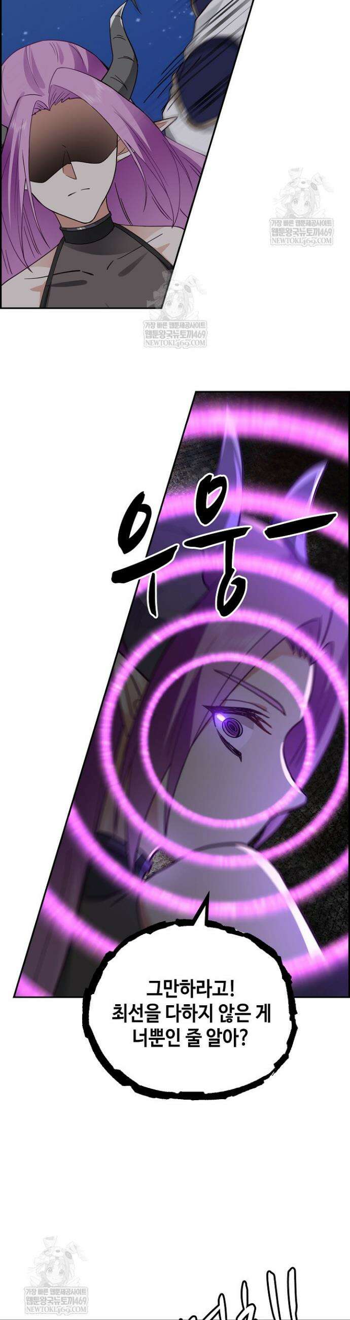 무련전봉 1889화 17