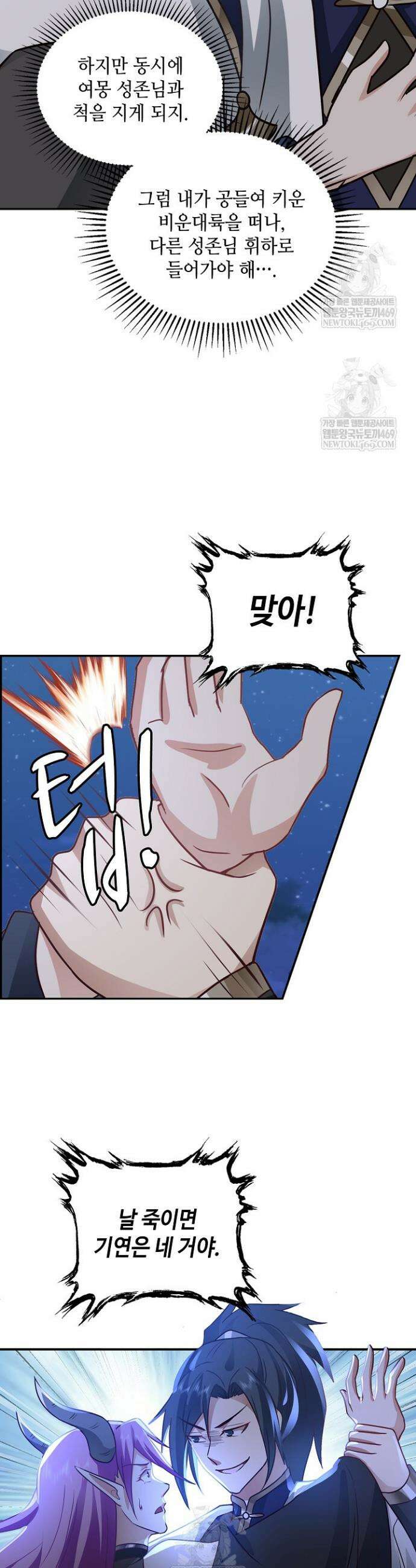 무련전봉 1889화 19