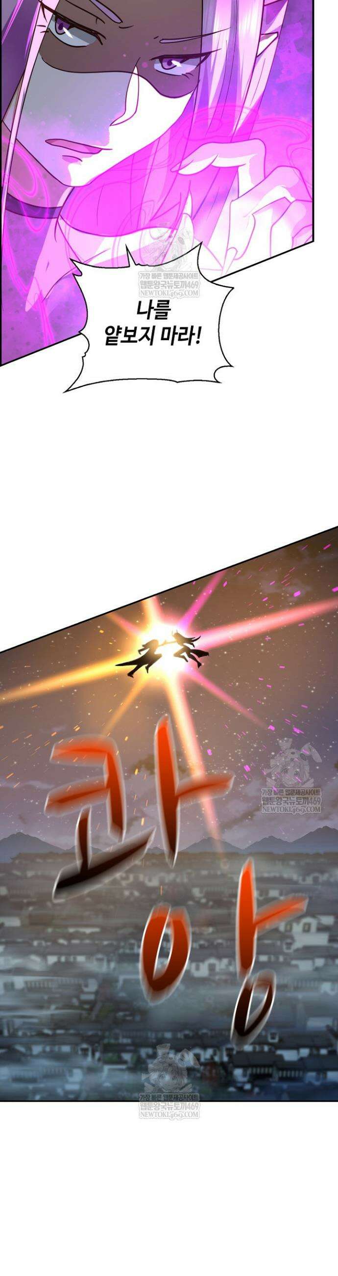 무련전봉 1889화 21