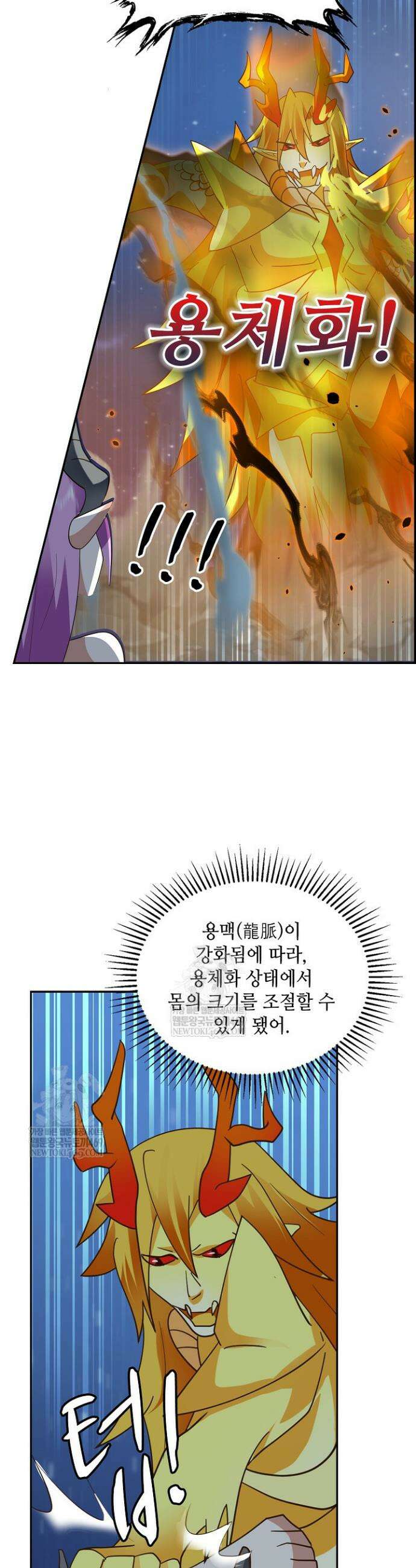 무련전봉 1889화 23