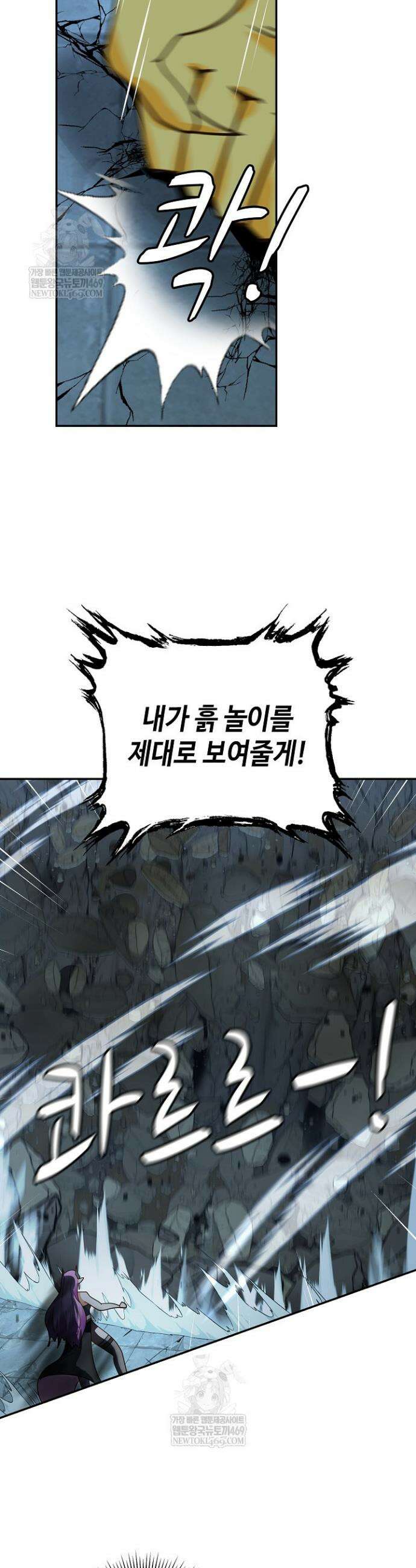 무련전봉 1889화 28