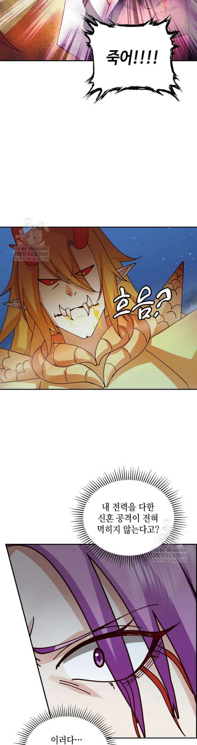 무련전봉 1889화 31