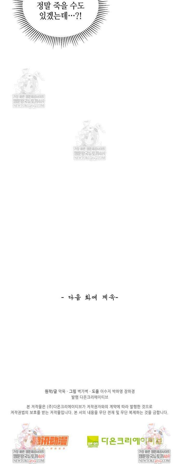 무련전봉 1889화 32