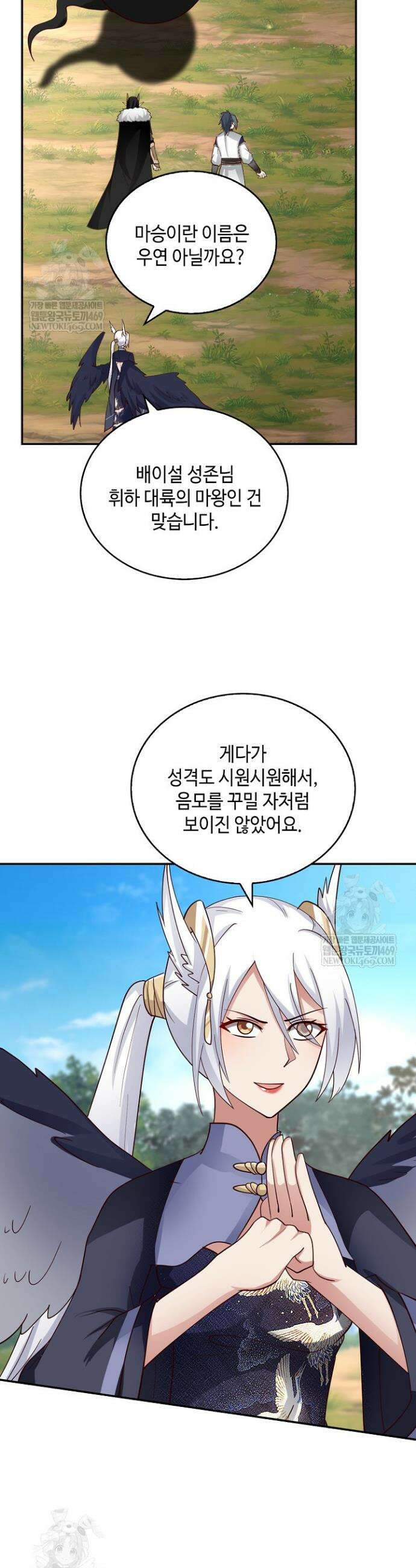 무련전봉 1899화 2