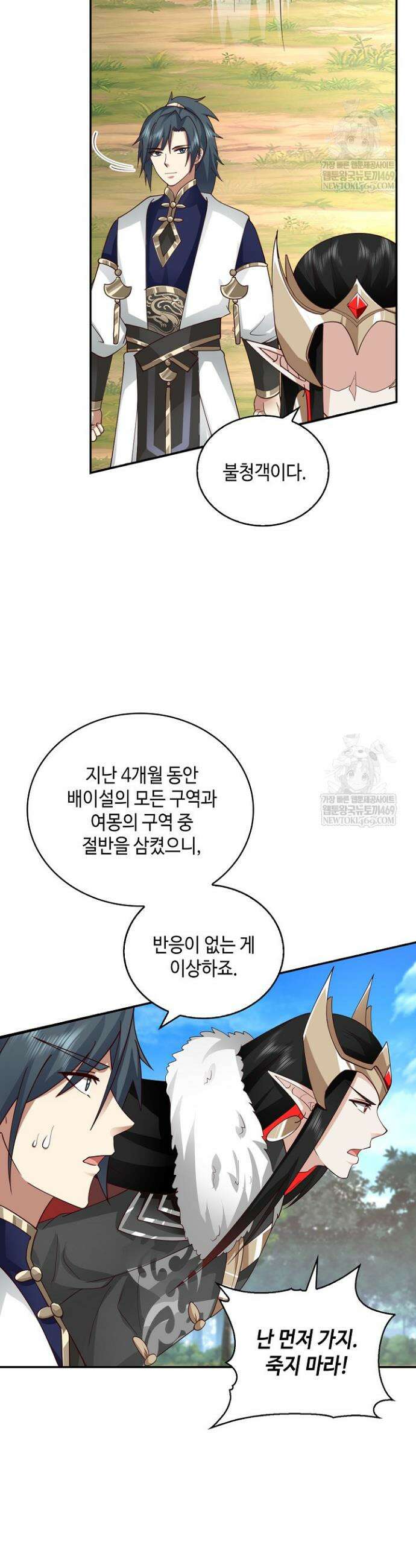무련전봉 1899화 5