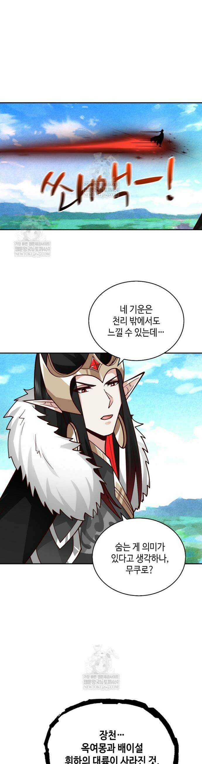 무련전봉 1899화 6
